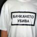 Притча за рибаря